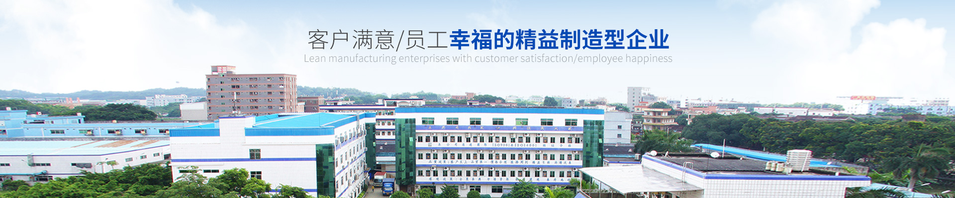 立新塑膠-客戶滿意、員工幸福的精益制造型企業(yè)