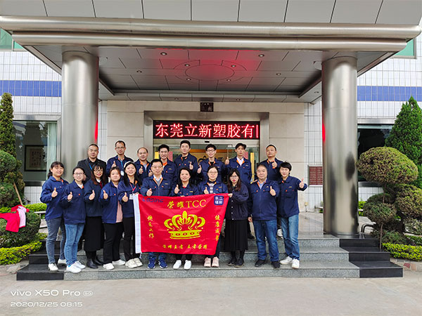 立新塑膠-項目團隊